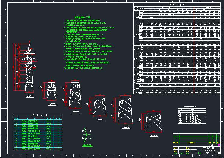 10米铁塔结构图资料下载-7717铁塔全套结构图