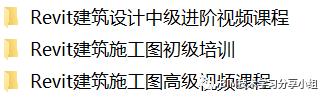 扶手su建模资料下载-土建类BIM建模资源分享