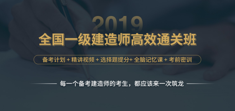 成本管理试卷资料下载-备考一建有技巧，筑龙帮你一年过4科！