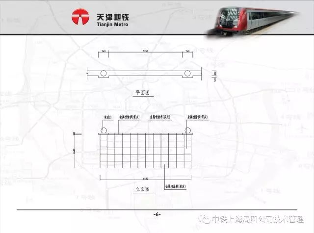 天津市城市轨道交通工程文明施工标准化图集_9