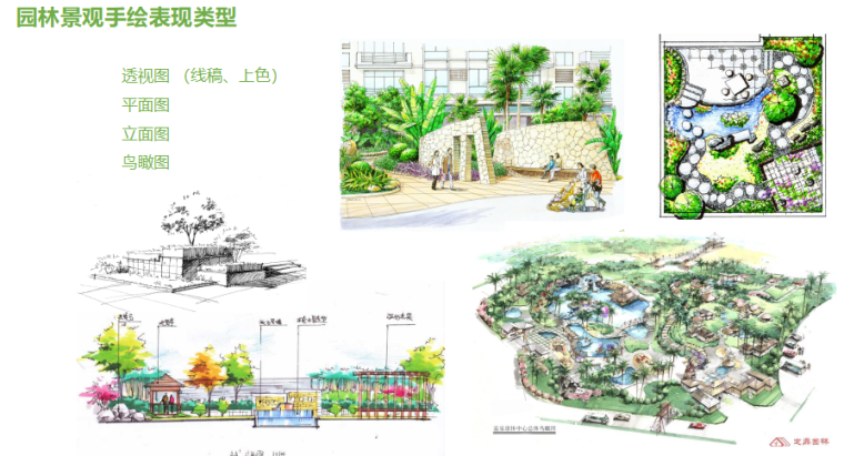 景观园林案例分析ppt资料下载-园林景观手绘精品PPT讲解