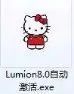 Lumion模型文件资料下载-妖猫作祟，Lumion8妖猫病毒临时解决方案