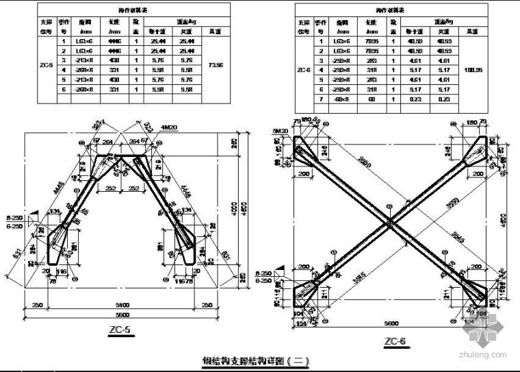 钢结构角钢支撑系统资料下载-钢结构支撑节点构造详图