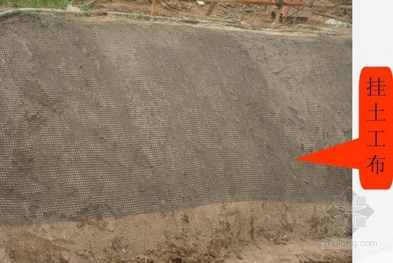建筑工程土工布细石混凝土护坡施工工法-挂土工布 
