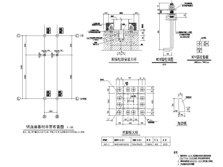 上海工业园钢结构施工图（含钢连廊、雨篷）-5.jpg