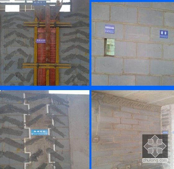 [云南]高层保障房项目施工质量常见问题专项治理情况汇报（90页 附图较多）-砼砌块墙体