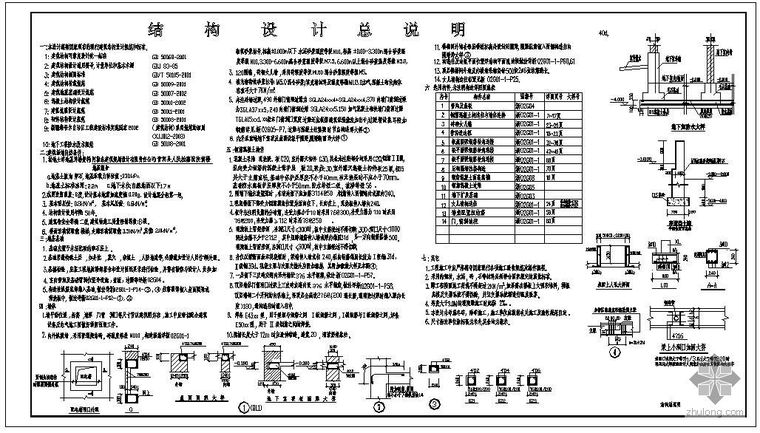 砖混结构设计说明资料下载-某三套砖混结构设计说明