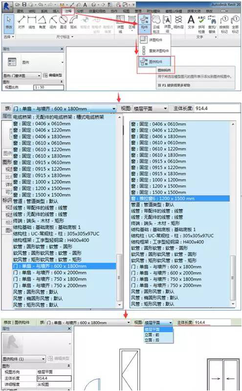 在Revit中门窗详图的快速创建-创建详图