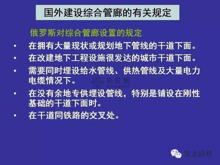 综合管廊模板技术资料下载-关于城市综合管廊设计、施工、管理，这些干货你必须知道！