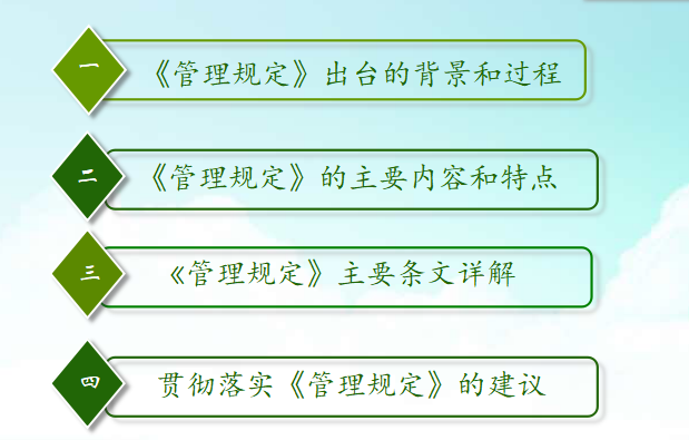 危险性较大的分部分项工程安全管理规定（共71页）_1