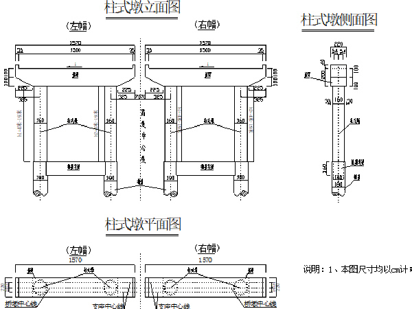 独立柱盖梁施工方案资料下载-盖梁施工方案