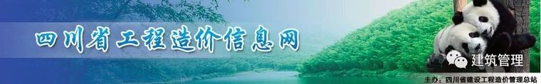 全国各省住建厅集中发文：大幅上调人工单价_4