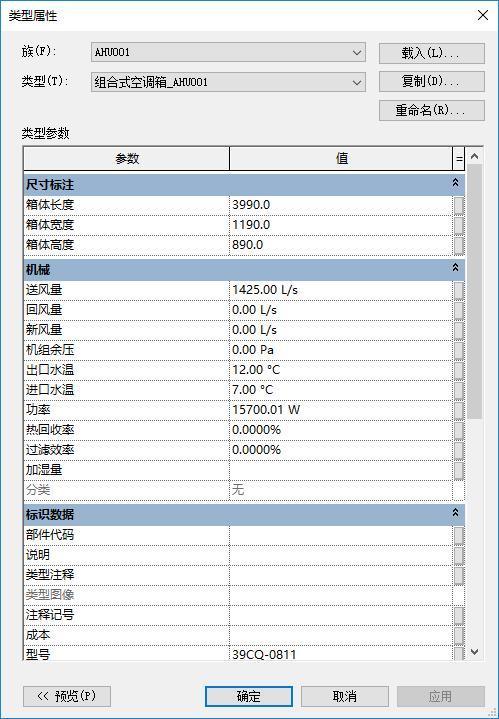 [免费分享]开利，麦克维尔和威柯组合式空调箱选型设计工具教程-建筑机电工程通过BIM实现技术升级_15