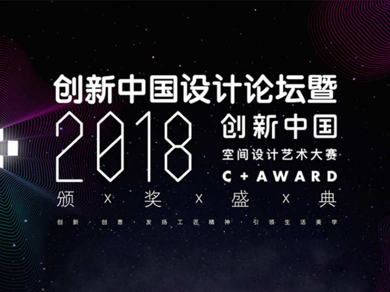 金螳螂内部装修资料下载-孙乐刚《空间设计、城市建设、品牌设计》