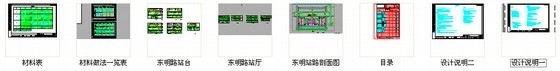 [上海]现代轨道交通线路工程室内站台装修施工图缩略图 