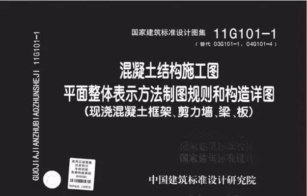 平法钢筋计算表资料下载-HOT! 总结11G101平法钢筋计算大表