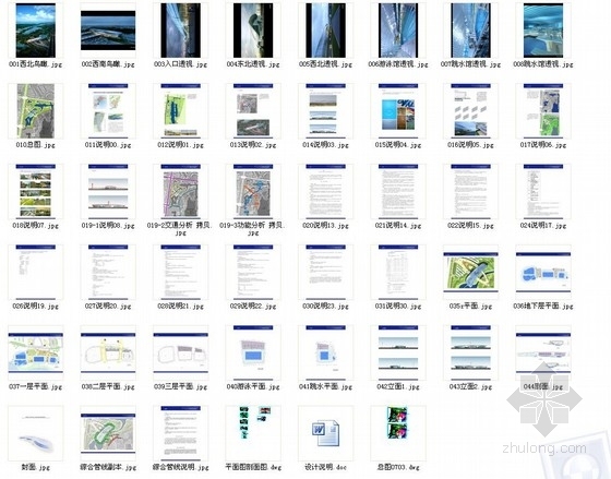 [山东]流线型统一壳状屋面综合水上体育馆建筑设计方案文本（含CAD）-流线型统一壳状屋面综合水上体育馆建筑缩略图 