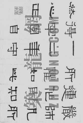 中国书法艺术交流中心资料下载-中国书法38