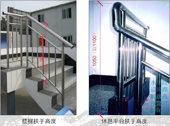 建筑工程楼梯间竣工验收达标标准图文介绍-楼梯扶手 