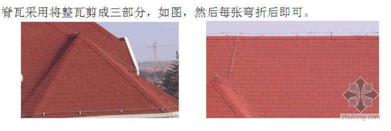 叠合沥青瓦屋面施工方案资料下载-确保沥青瓦屋面施工一次成功（QC成果）