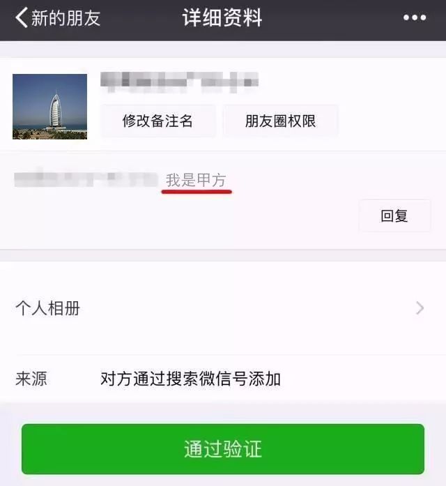 分析图经典id符号素材资料下载-深夜，甲方给我发来好友申请……