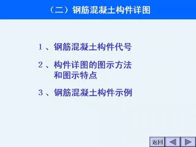 工程施工图识图大全，建筑施工入门级教程_37