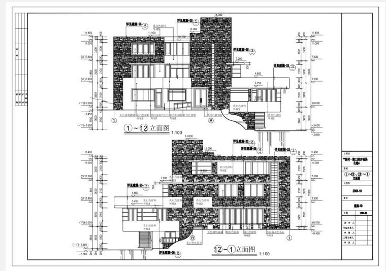 [北京]某三层流水别墅建筑施工图(含效果图))-立面图