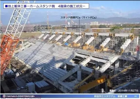 装配式建筑的优势！看看大阪钢巴足球场的建造_19