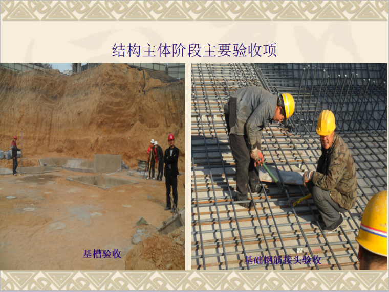 建设单位建设监理制资料下载-监理员考试资料