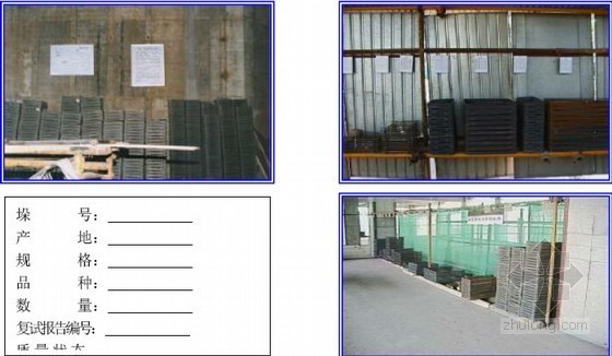 [江苏]框架结构商业楼工程安装工程施工组织设计（附图多 近600页）-钢筋加工措施 