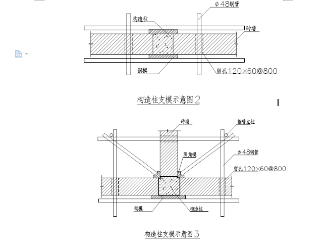 农民集中建房整理项目施工组织设计（共344页，内容详细）_4