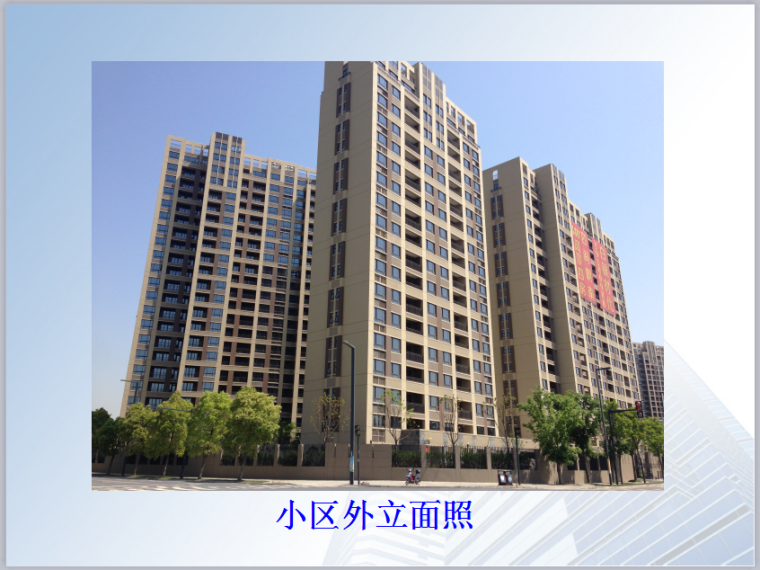 上海市社区活动中心资料下载-上海市白玉兰工地白银时代工程项目部检查指导