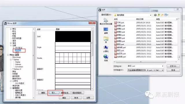 分享丨Rhino画剖面的各种姿势~~~-640.webp (13).jpg