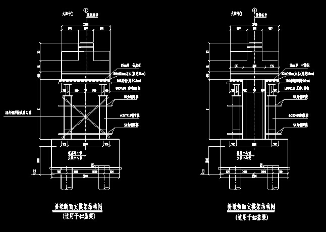 [大型桥梁盖梁支模架专项施工方案80页附14张CAD（超重支撑架）-盖梁断面侧面支模架结构图