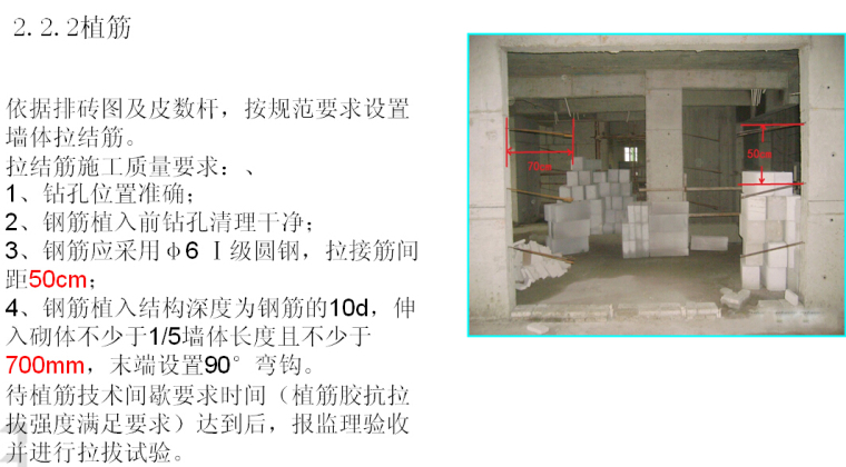 外墙抹灰质量通病有哪些？资料下载-砌体、抹灰质量通病及防治