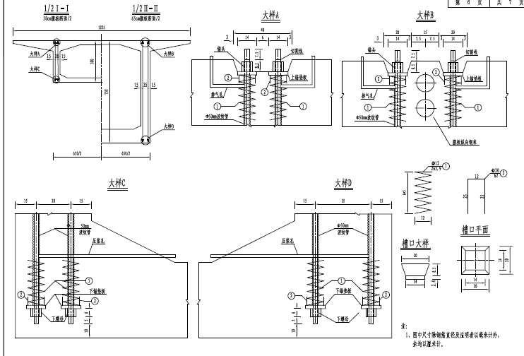 2017年三向预应力主跨120m连续刚构主桥+后张法T梁分幅桥图纸199页（C50、HRB500）-箱梁横竖向预应力