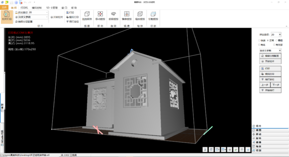 窗3d模型下载资料下载-太空灰3D建筑打印 用两袋水泥打印的传统花窗
