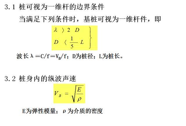 桥梁桩基的无损检测，每一步都值得我们的了解和收藏！_5