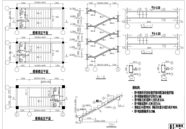 户型为3层新农村独栋别墅建筑方案设计（包含CAD）-楼梯详图