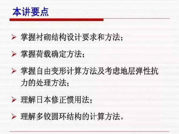 隧道结构设计软件资料下载-盾构法隧道衬砌结构设计，你遗漏的点在这儿可以找到！