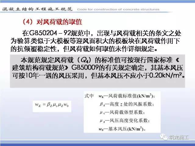 从材料、设计、安装到拆除，模板工程一路经历了什么？_28