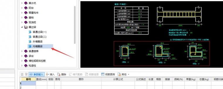 11月20日《土建造价实操班》学员群答疑汇总_9