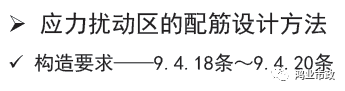 权威解读：《2018版公路钢筋混凝土及预应力混凝土桥涵设计规范》_40