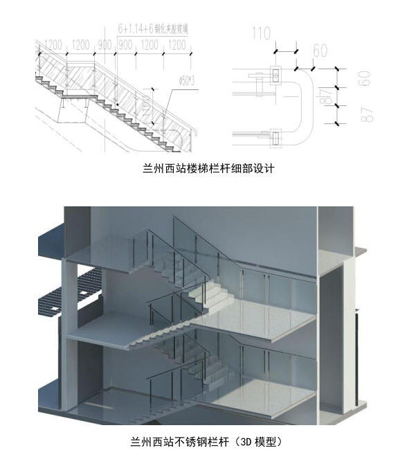 中铁精品工程创新做法集锦（图文并茂，近百页）-8.jpg