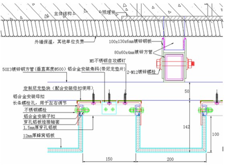 蜂窝铝板幕墙铝合金安装母子扣施工工法-铝板幕墙横剖标准节点