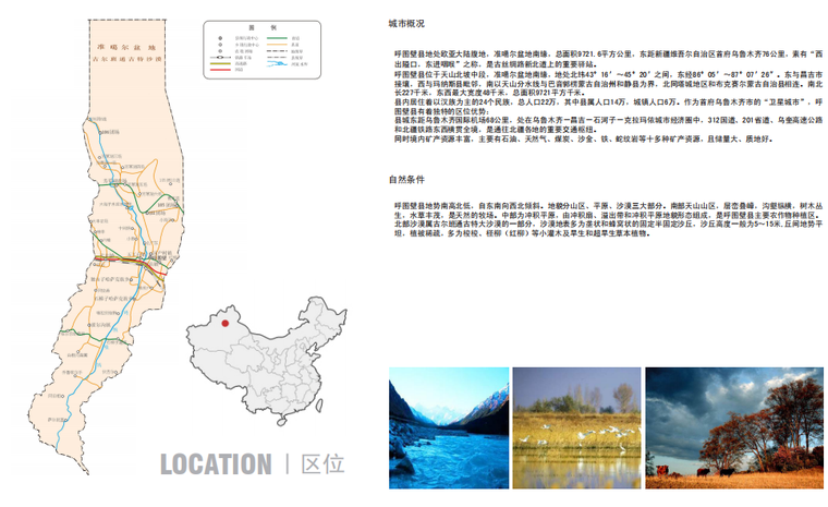 呼图壁汇嘉商业综合体方案设计文本-项目分析