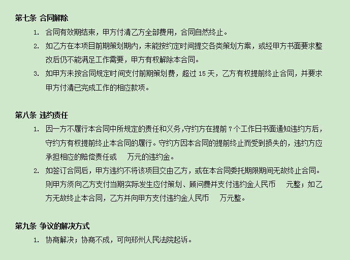 重庆市房地产开发建设项目手册管理实施办法-QQ截图20180404144504