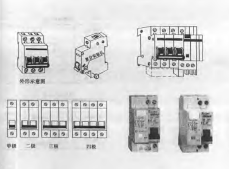 安装工程预算定额解析-4