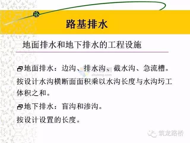 手把手教你工程计量，这个神技能工程人不得不会！-00033_640.jpg