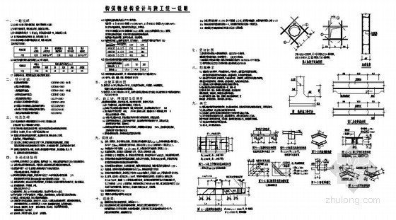 某有梁板水池结构设计说明